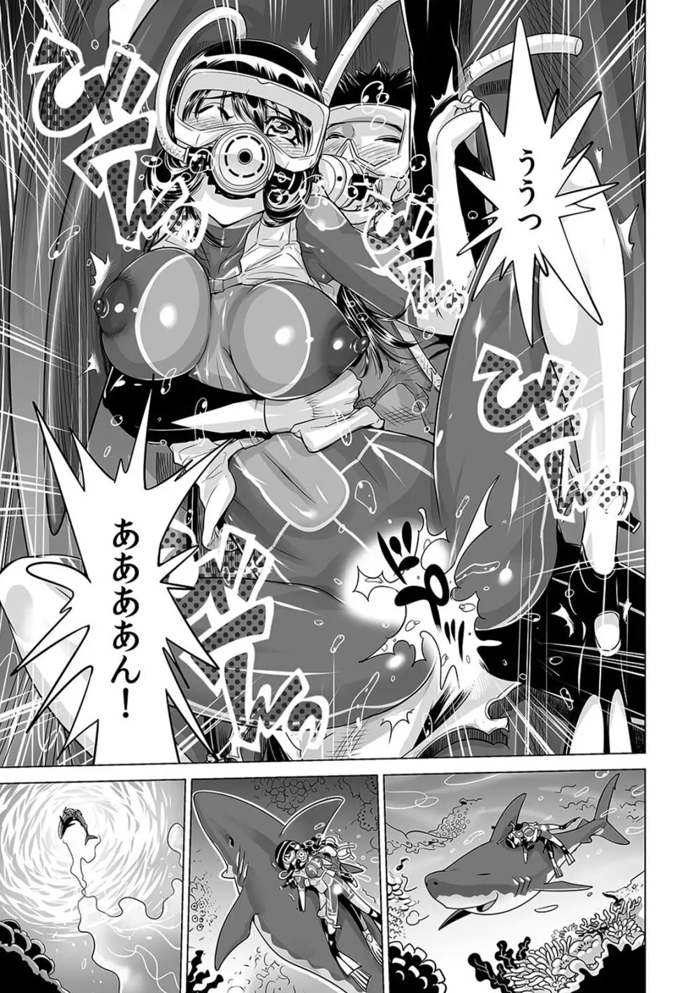 ヤバい!! ハダカで電車に乗っちゃった～ほとんどモロ出しボディペインティング～（２０） Page.10