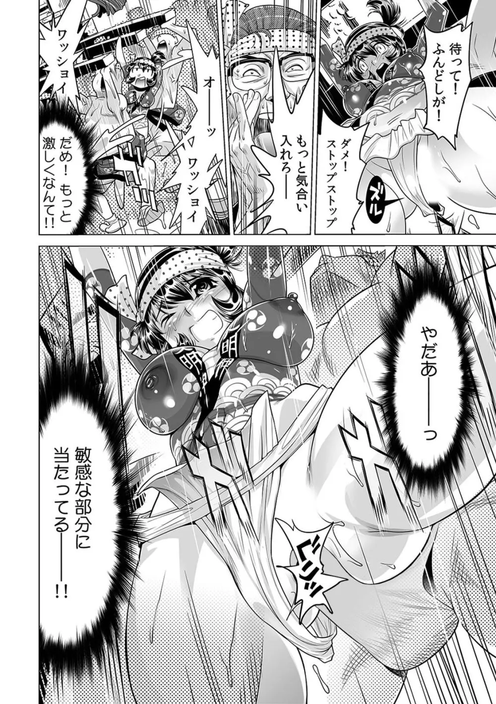 ヤバい!! ハダカで電車に乗っちゃった～ほとんどモロ出しボディペインティング～（２０） Page.21