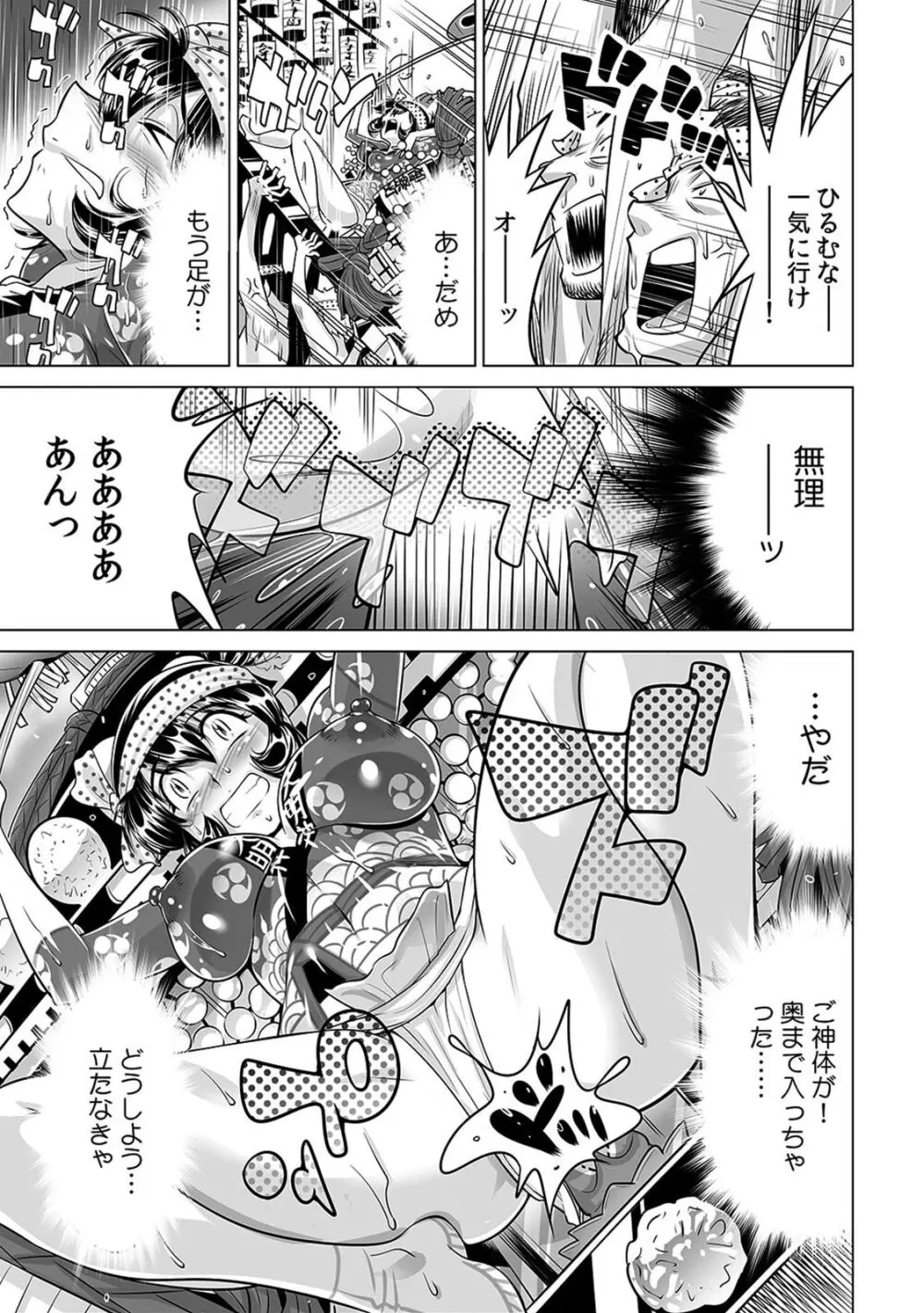 ヤバい!! ハダカで電車に乗っちゃった～ほとんどモロ出しボディペインティング～（２０） Page.26