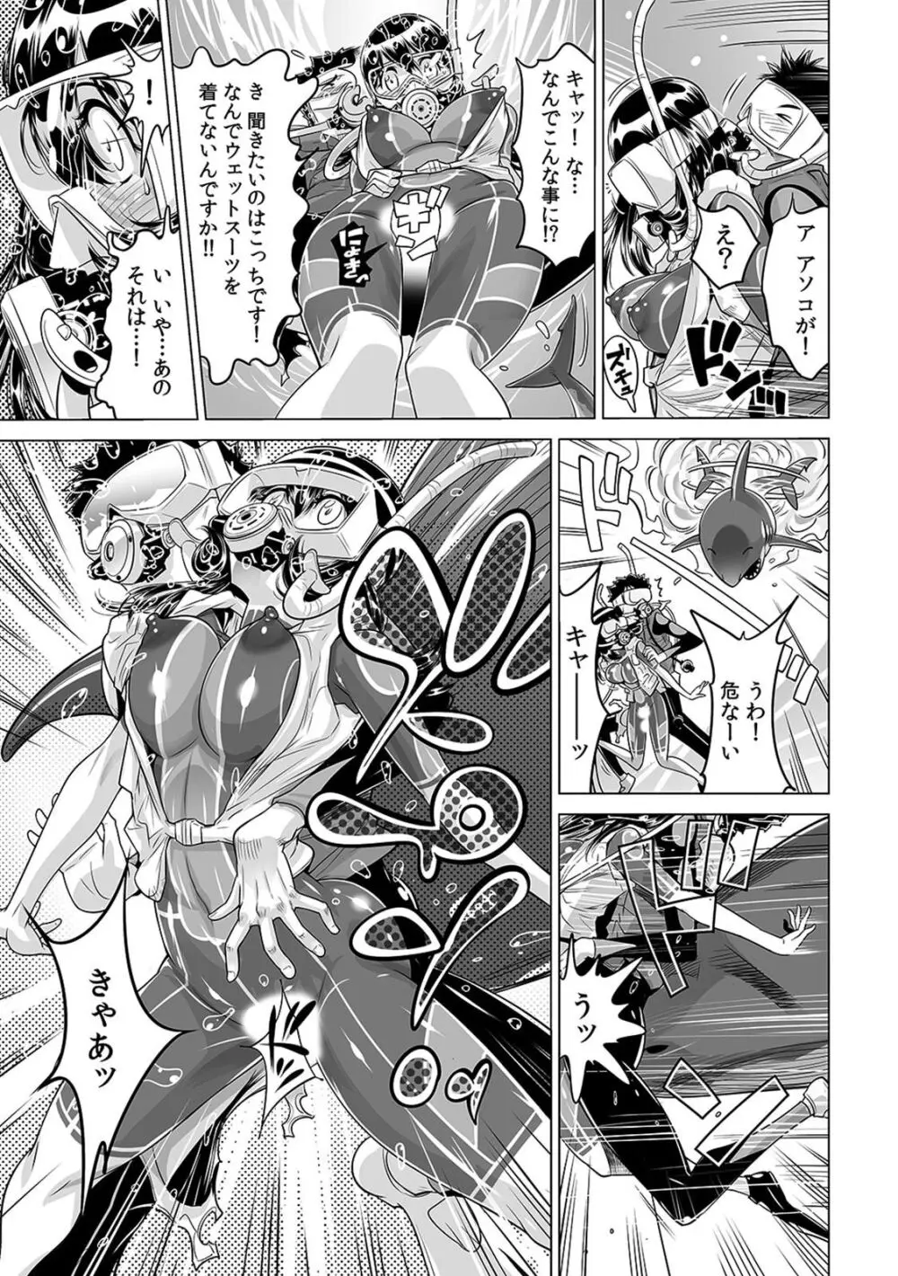 ヤバい!! ハダカで電車に乗っちゃった～ほとんどモロ出しボディペインティング～（２０） Page.6