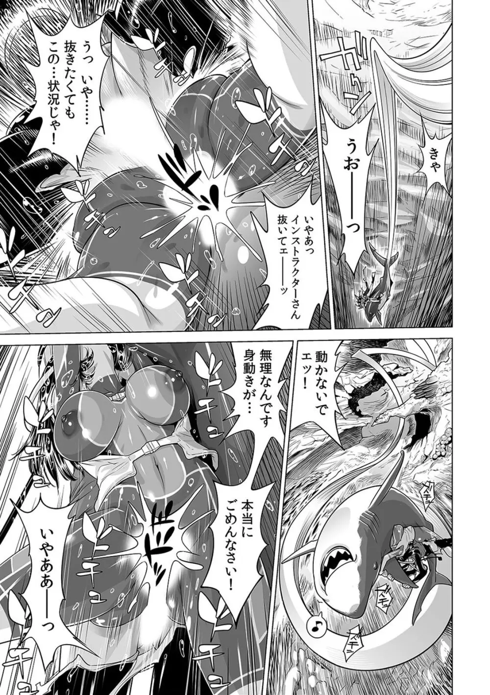 ヤバい!! ハダカで電車に乗っちゃった～ほとんどモロ出しボディペインティング～（２０） Page.8