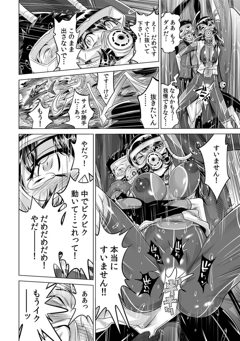 ヤバい!! ハダカで電車に乗っちゃった～ほとんどモロ出しボディペインティング～（２０） Page.9