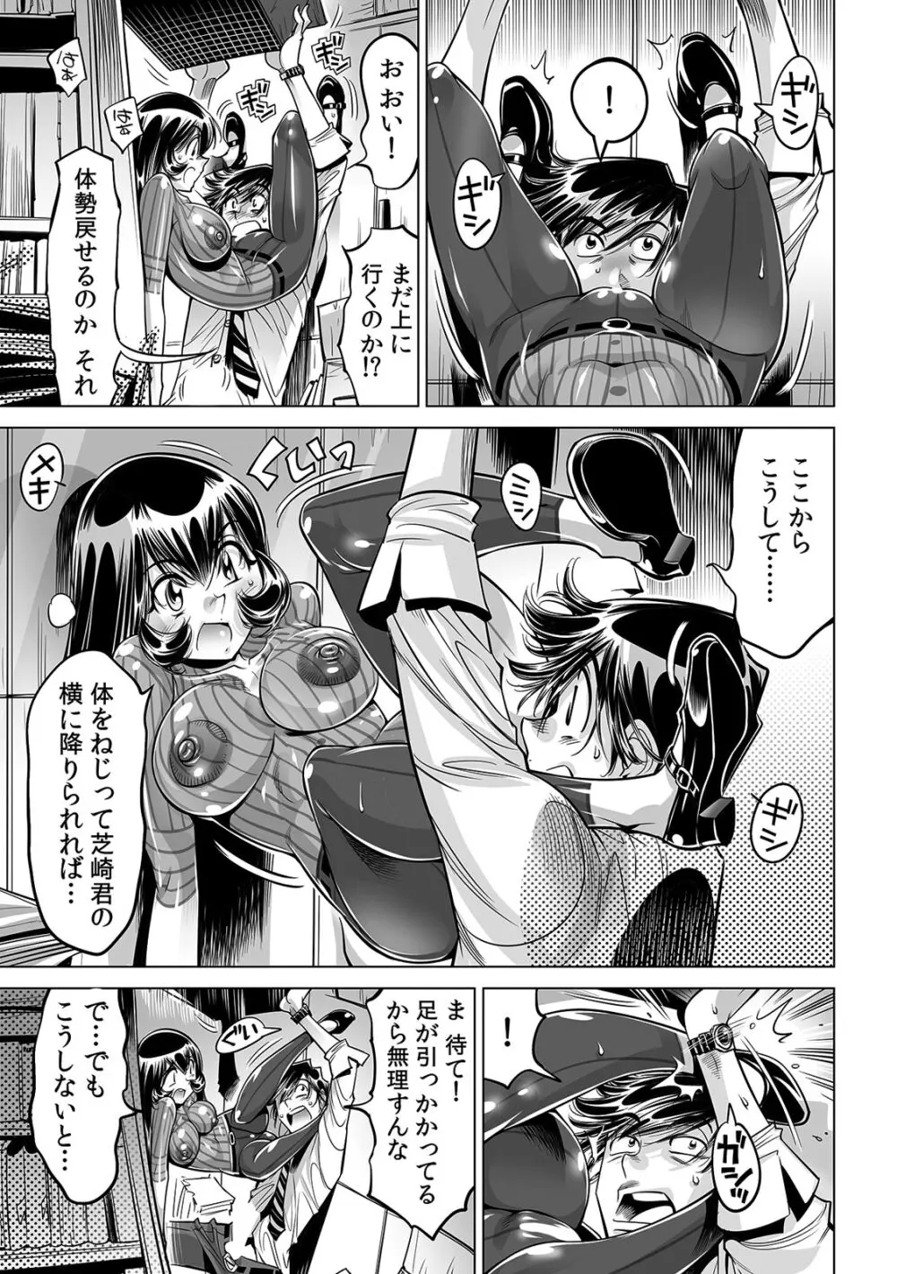 ヤバい!! ハダカで電車に乗っちゃった~ほとんどモロ出しボディペインティング~(37) Page.12
