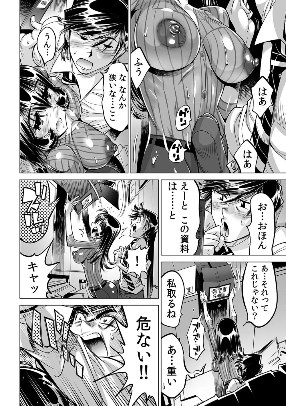 ヤバい!! ハダカで電車に乗っちゃった~ほとんどモロ出しボディペインティング~(37) Page.7