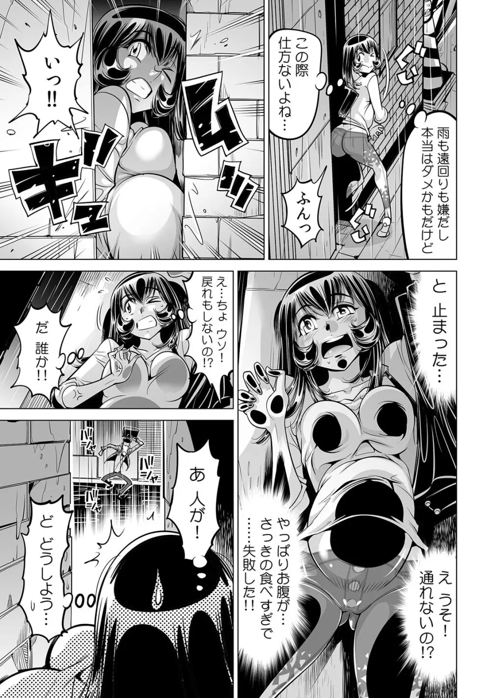 ヤバい!! ハダカで電車に乗っちゃった～ほとんどモロ出しボディペインティング～（３９） Page.6
