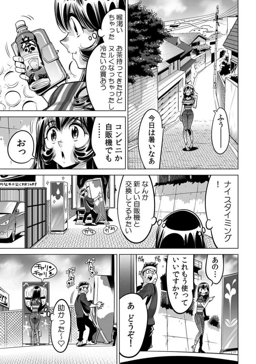 ヤバい!! ハダカで電車に乗っちゃった~ほとんどモロ出しボディペインティング~(41) Page.2