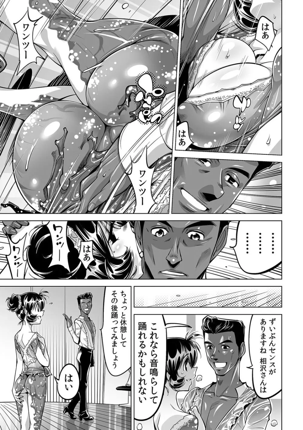ヤバい!! ハダカで電車に乗っちゃった~ほとんどモロ出しボディペインティング~(41) Page.28