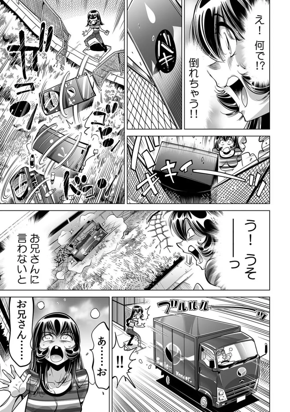 ヤバい!! ハダカで電車に乗っちゃった~ほとんどモロ出しボディペインティング~(41) Page.4