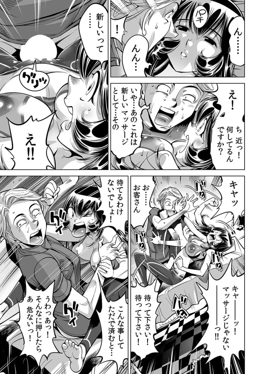 ヤバい!! ハダカで電車に乗っちゃった~ほとんどモロ出しボディペインティング~(43) Page.14