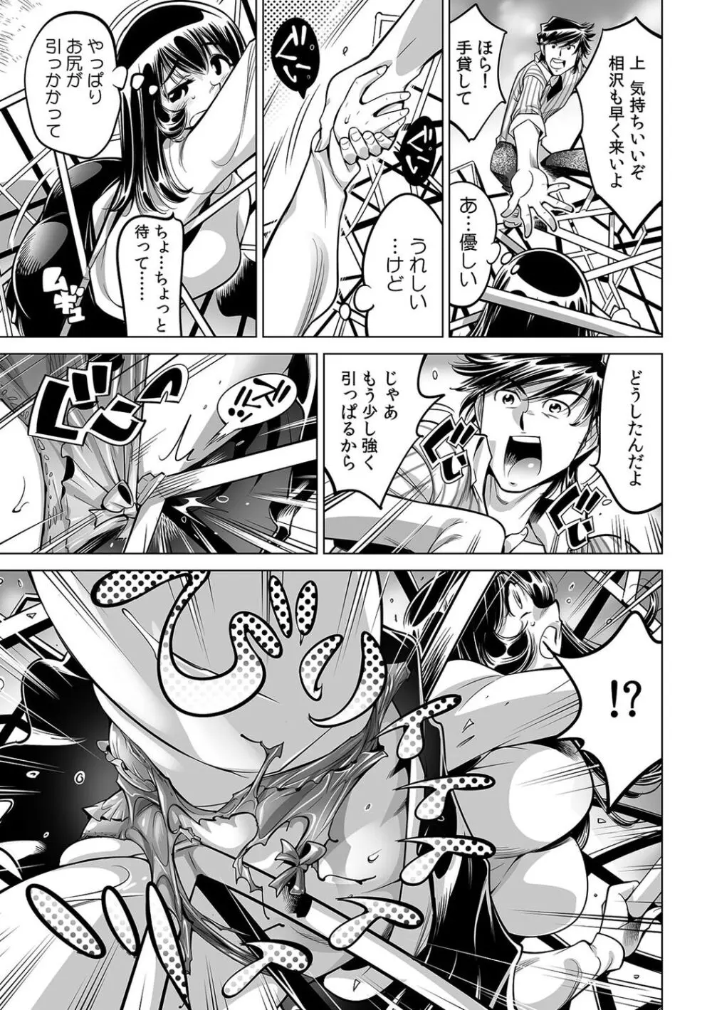 ヤバい!! ハダカで電車に乗っちゃった~ほとんどモロ出しボディペインティング~(43) Page.24