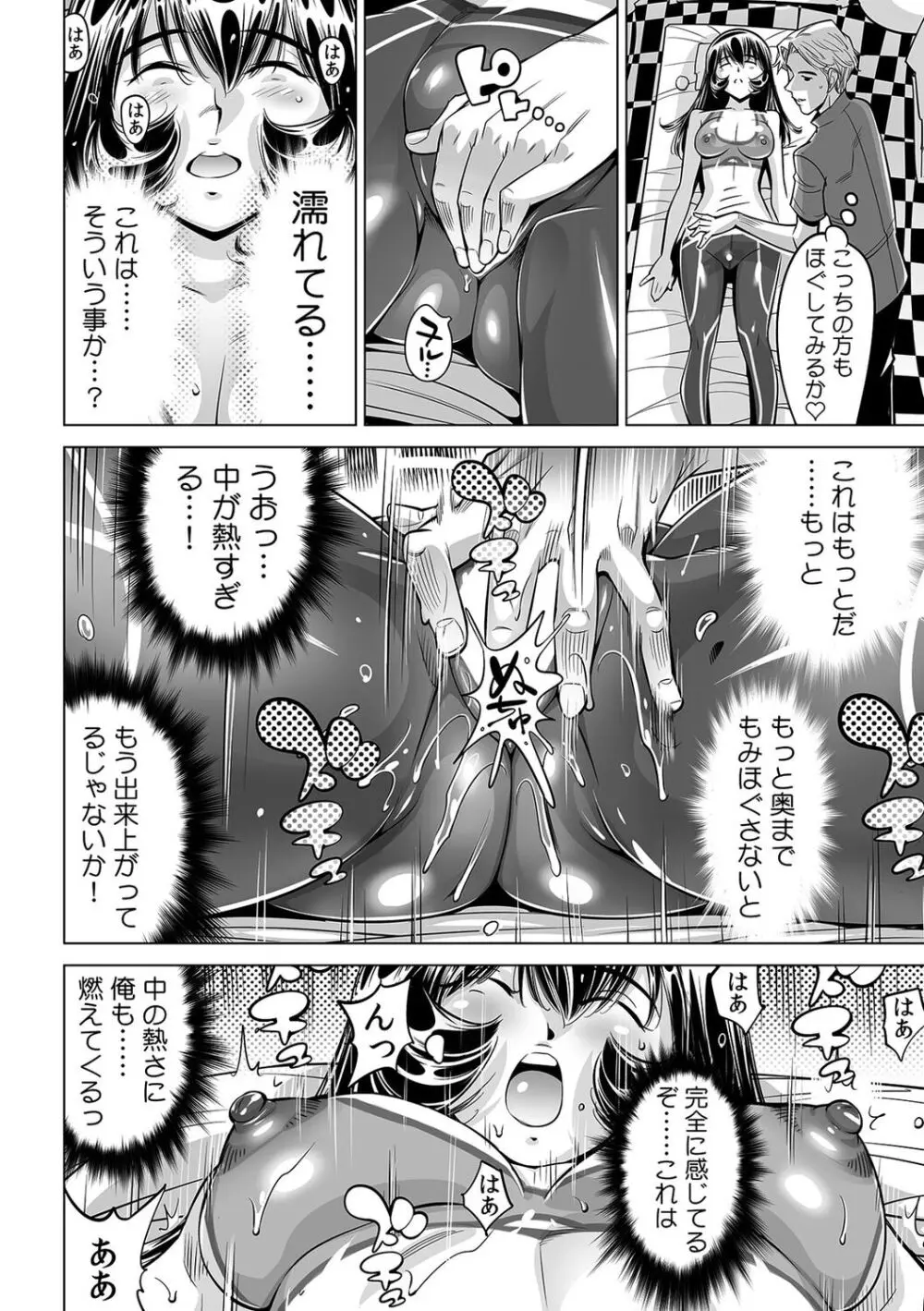 ヤバい!! ハダカで電車に乗っちゃった~ほとんどモロ出しボディペインティング~(43) Page.9