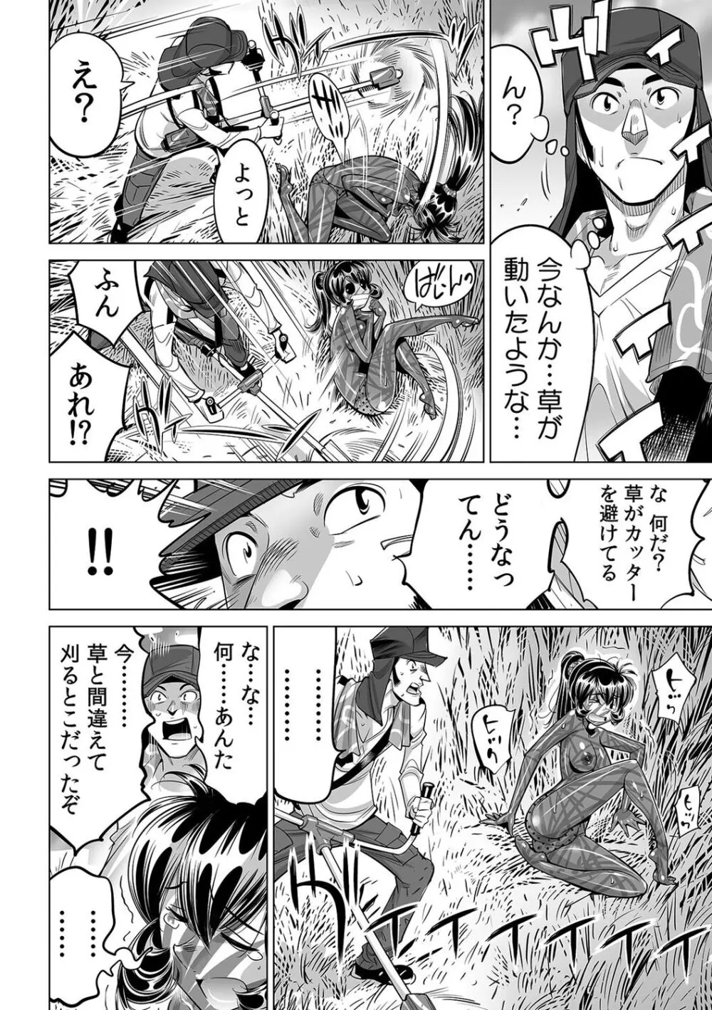 ヤバい!! ハダカで電車に乗っちゃった~ほとんどモロ出しボディペインティング~(47) Page.27