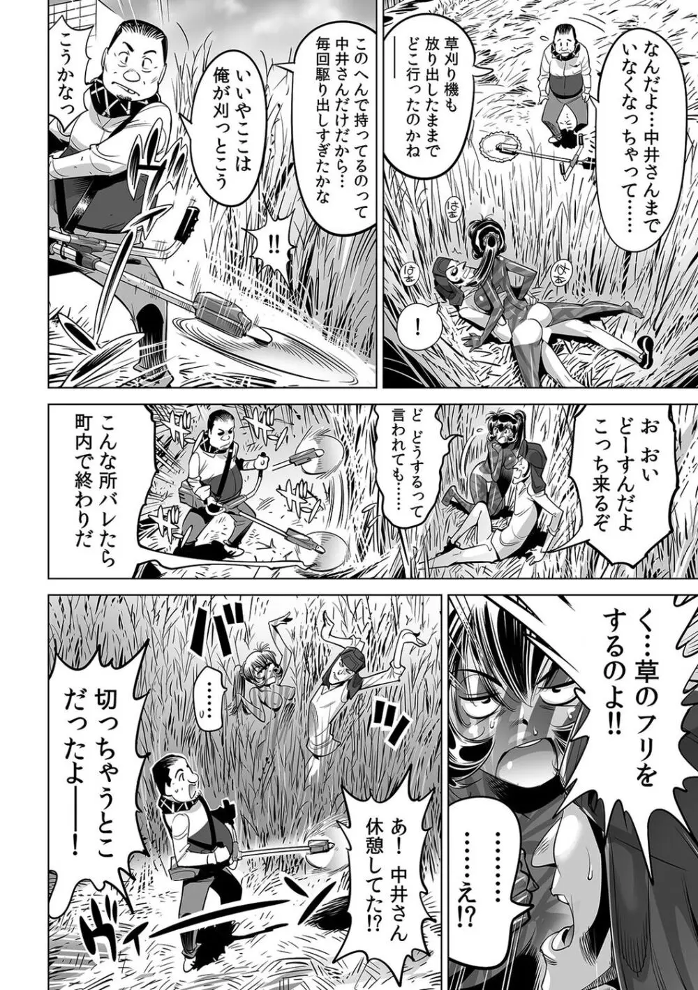 ヤバい!! ハダカで電車に乗っちゃった~ほとんどモロ出しボディペインティング~(48) Page.11