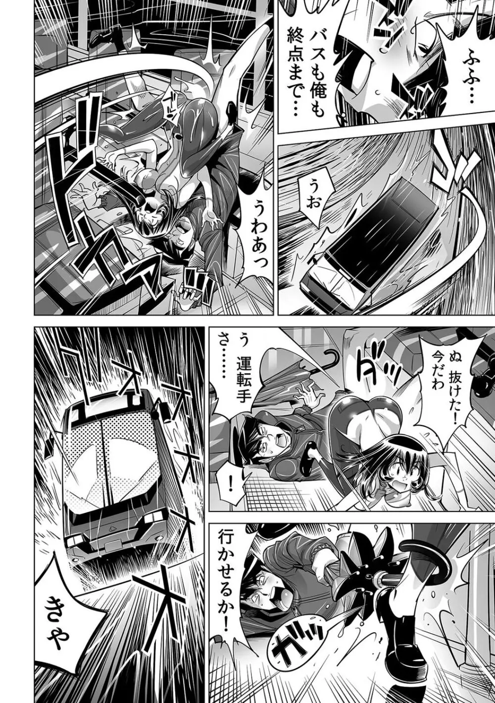 ヤバい!! ハダカで電車に乗っちゃった~ほとんどモロ出しボディペインティング~(48) Page.27