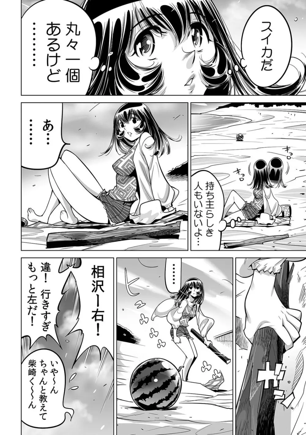ヤバい!! ハダカで電車に乗っちゃった~ほとんどモロ出しボディペインティング~(49) Page.3
