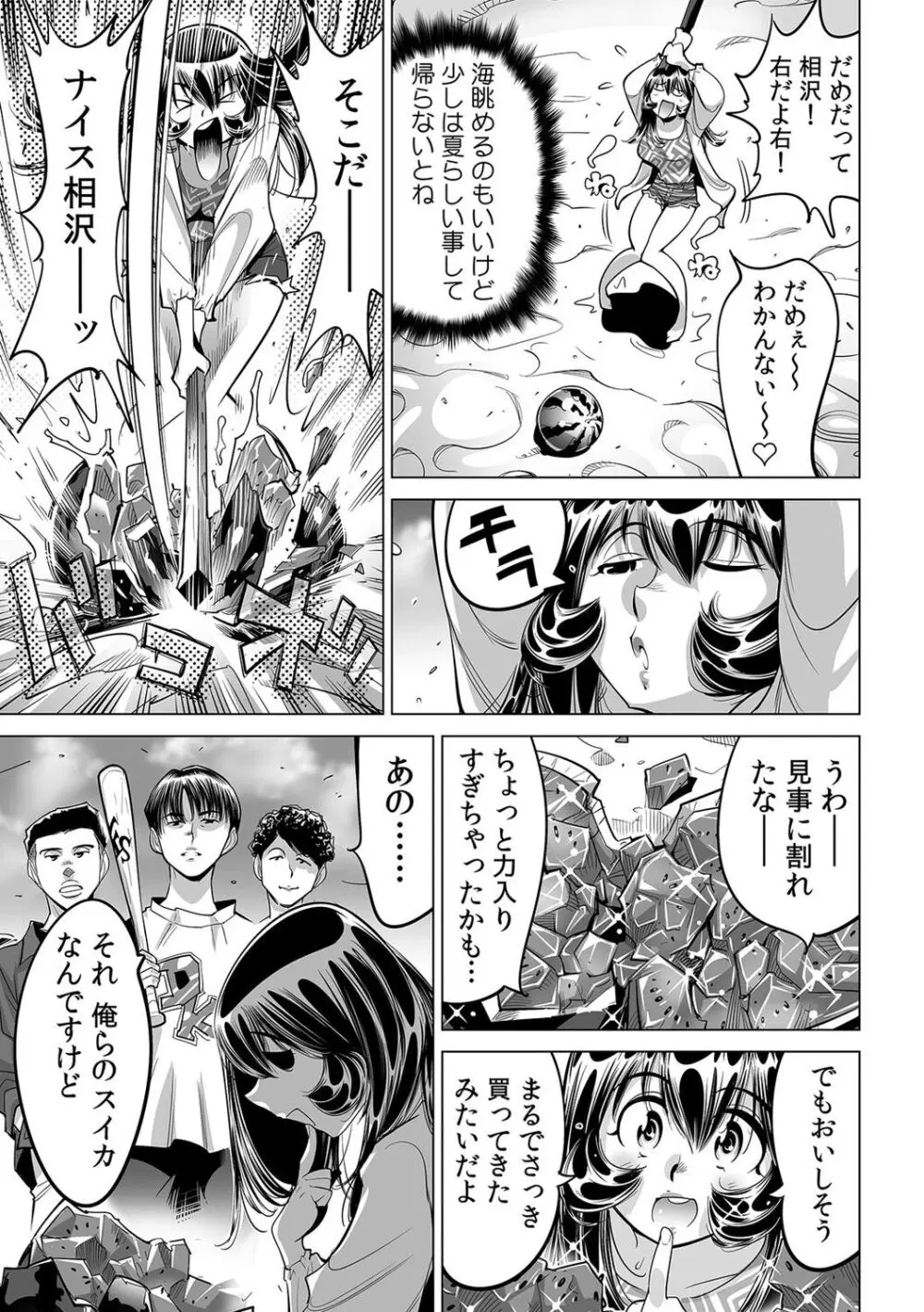 ヤバい!! ハダカで電車に乗っちゃった~ほとんどモロ出しボディペインティング~(49) Page.4