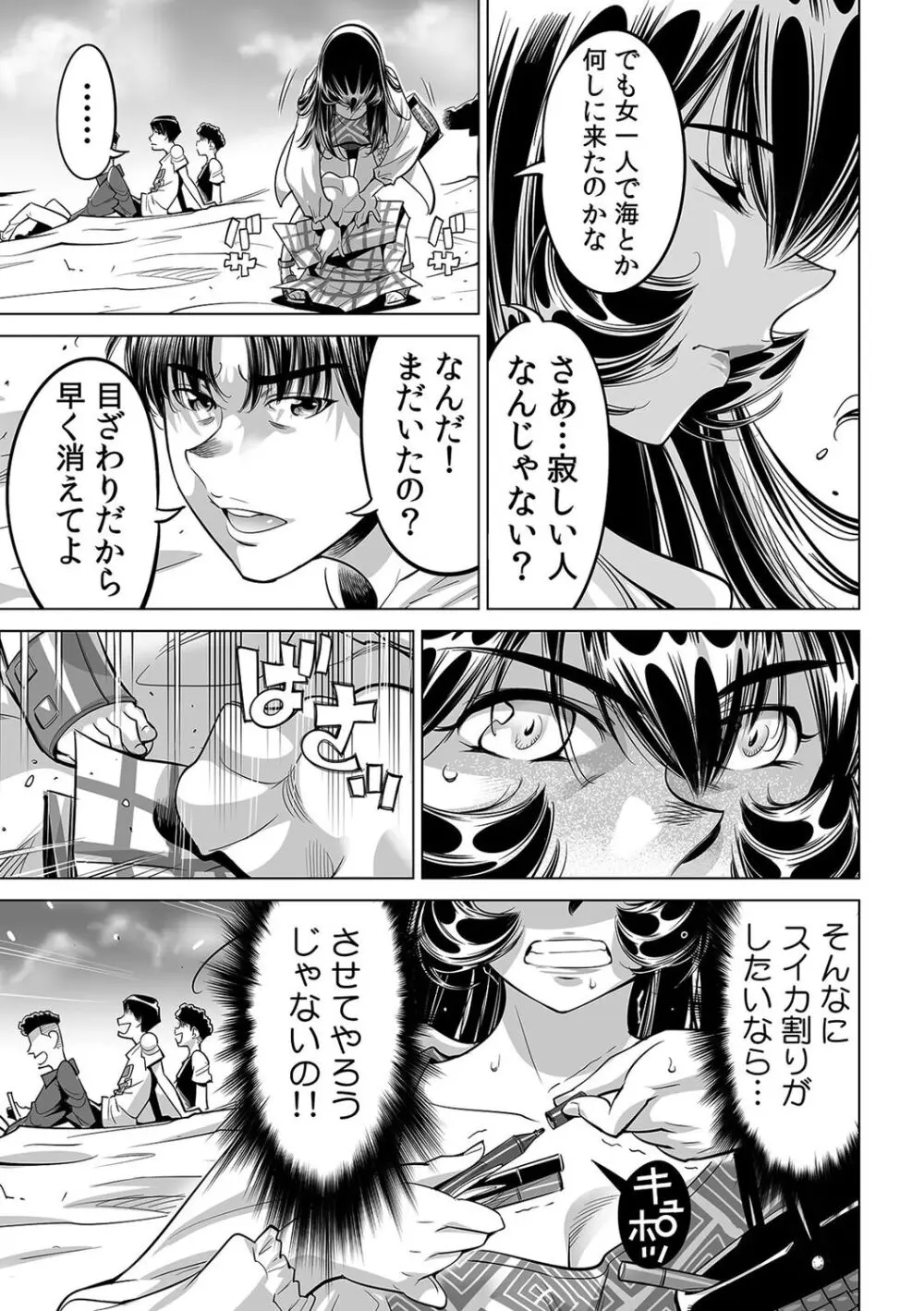 ヤバい!! ハダカで電車に乗っちゃった~ほとんどモロ出しボディペインティング~(49) Page.6