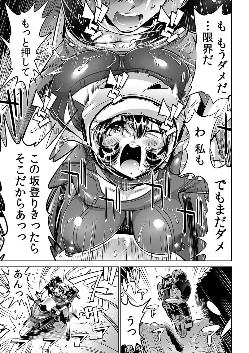 ヤバい!! ハダカで電車に乗っちゃった~ほとんどモロ出しボディペインティング~(50) Page.10