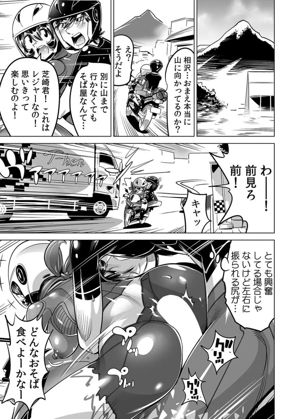 ヤバい!! ハダカで電車に乗っちゃった~ほとんどモロ出しボディペインティング~(50) Page.2