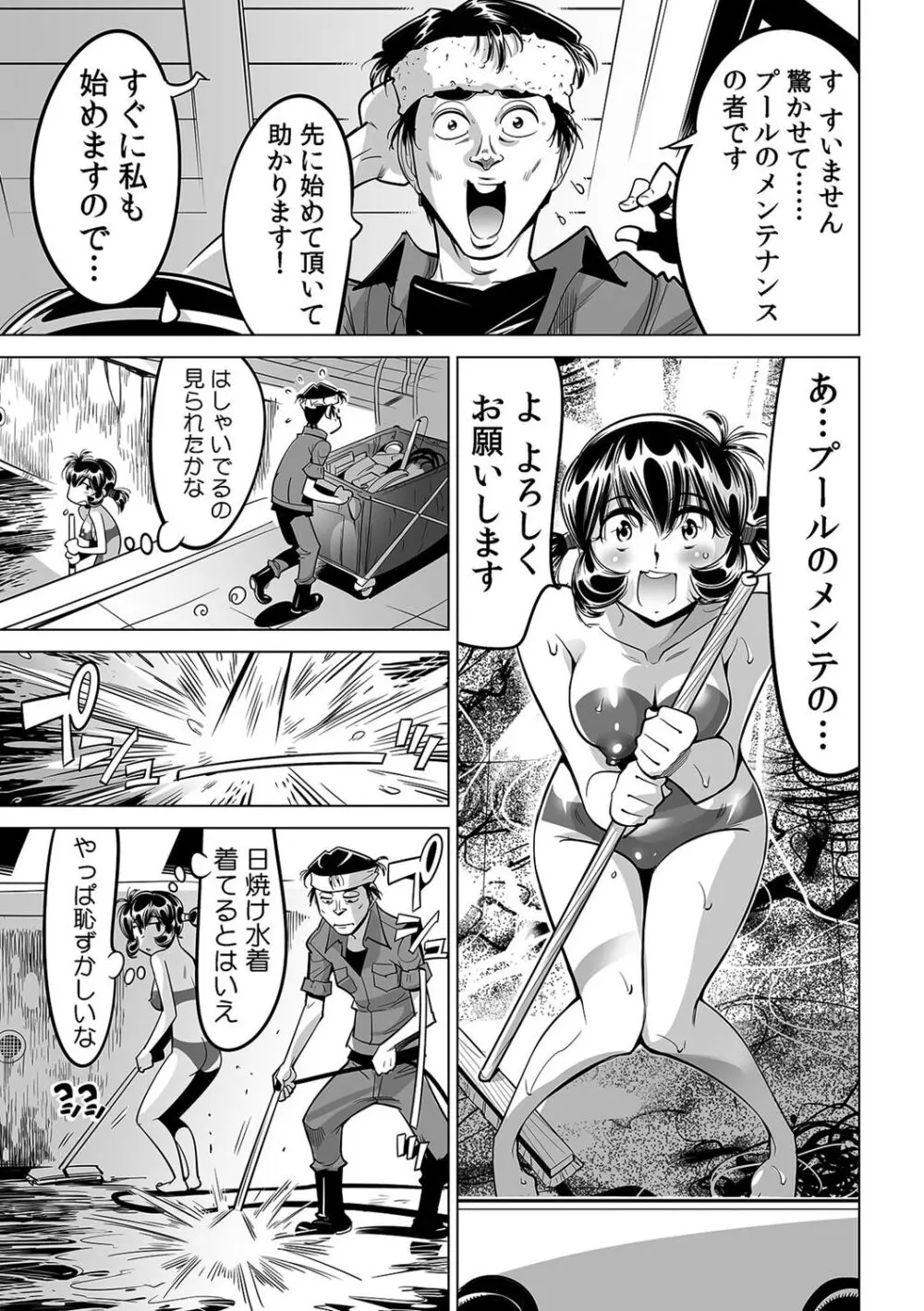 ヤバい!! ハダカで電車に乗っちゃった~ほとんどモロ出しボディペインティング~(50) Page.20