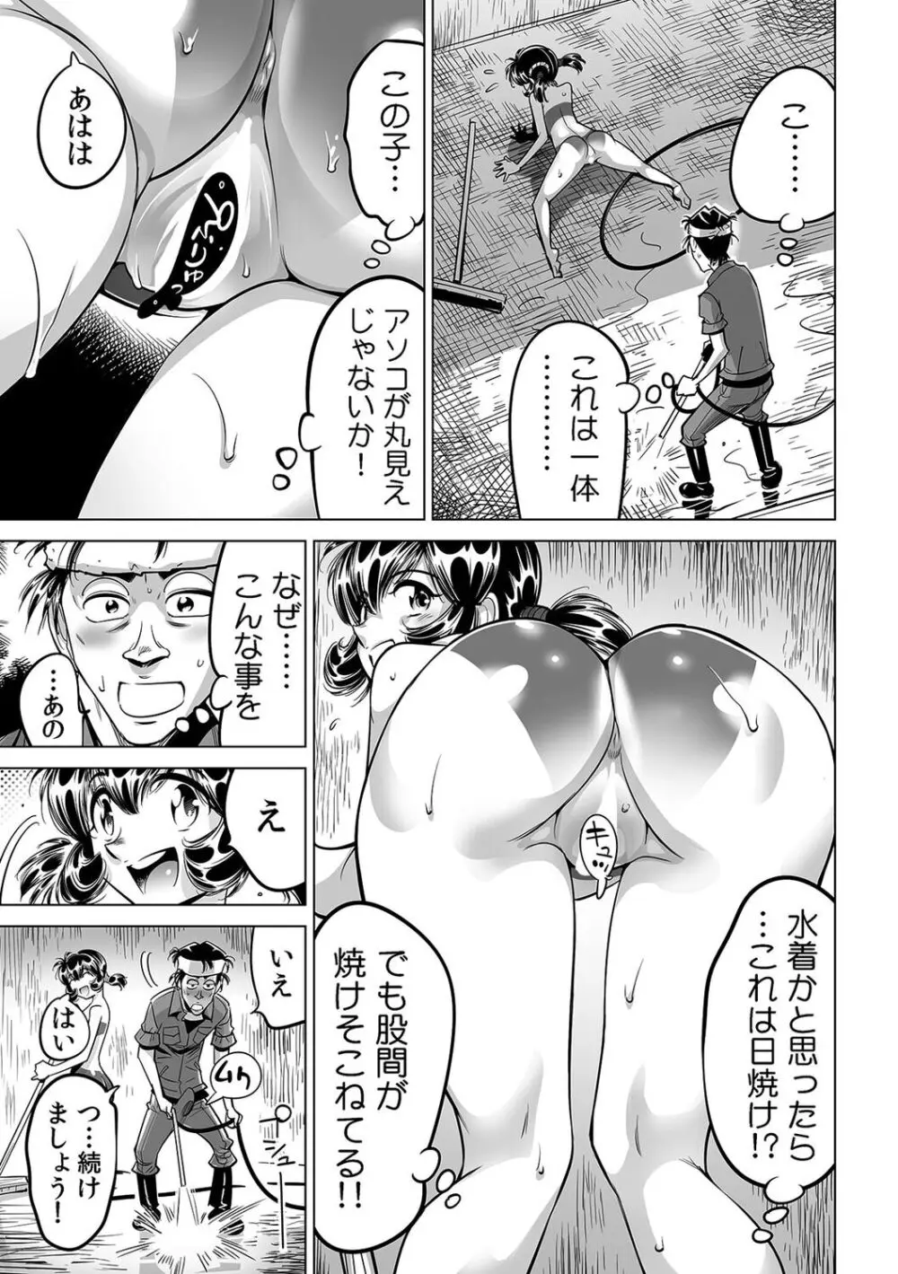 ヤバい!! ハダカで電車に乗っちゃった~ほとんどモロ出しボディペインティング~(50) Page.22