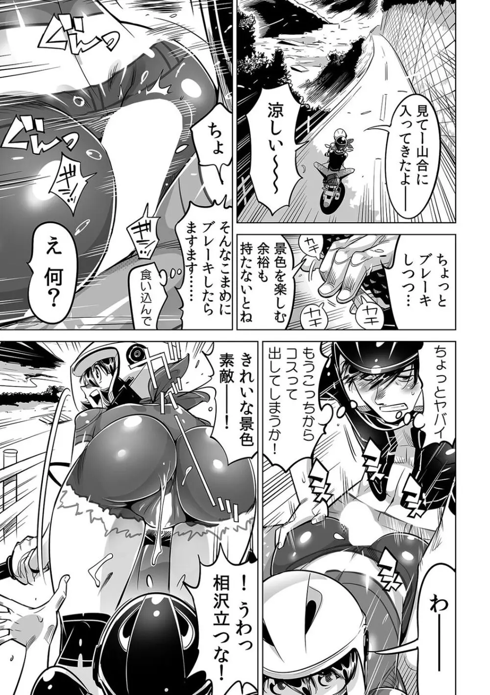 ヤバい!! ハダカで電車に乗っちゃった~ほとんどモロ出しボディペインティング~(50) Page.4