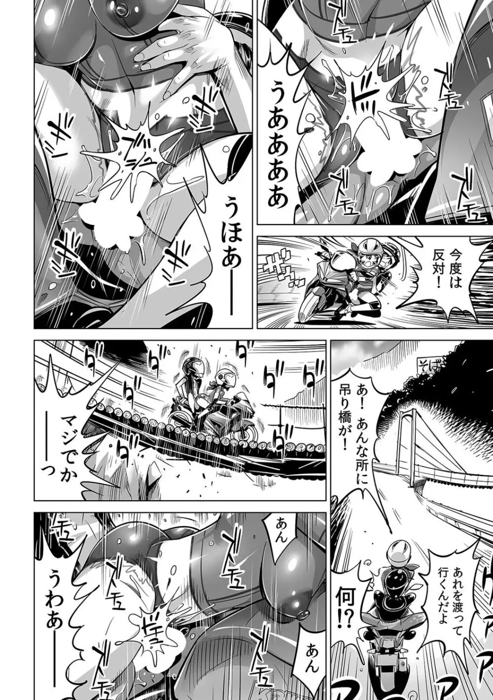 ヤバい!! ハダカで電車に乗っちゃった~ほとんどモロ出しボディペインティング~(50) Page.7