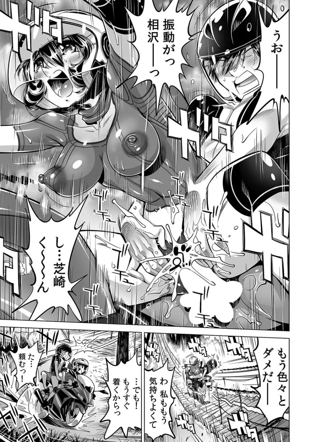 ヤバい!! ハダカで電車に乗っちゃった~ほとんどモロ出しボディペインティング~(50) Page.8