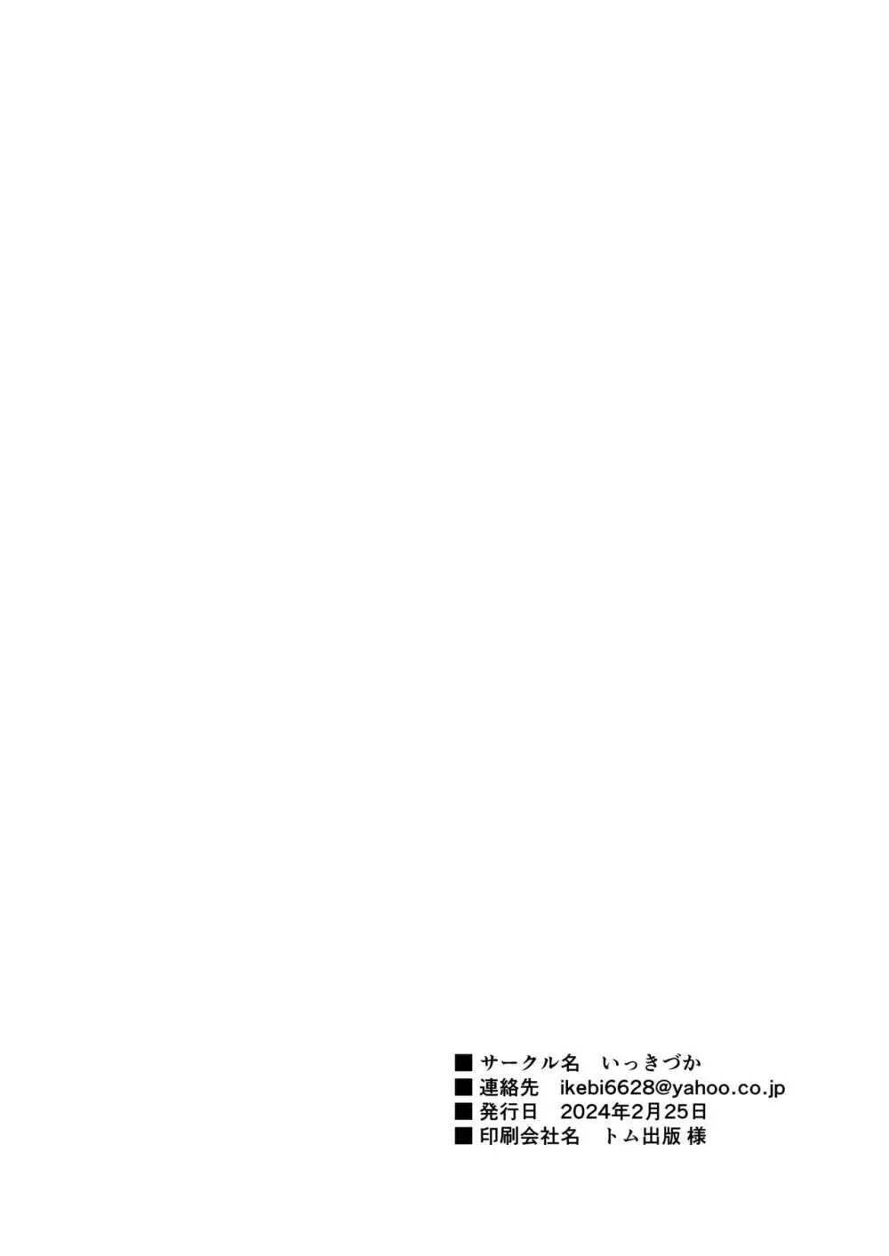 催眠耐性ちょっとある。 Page.47