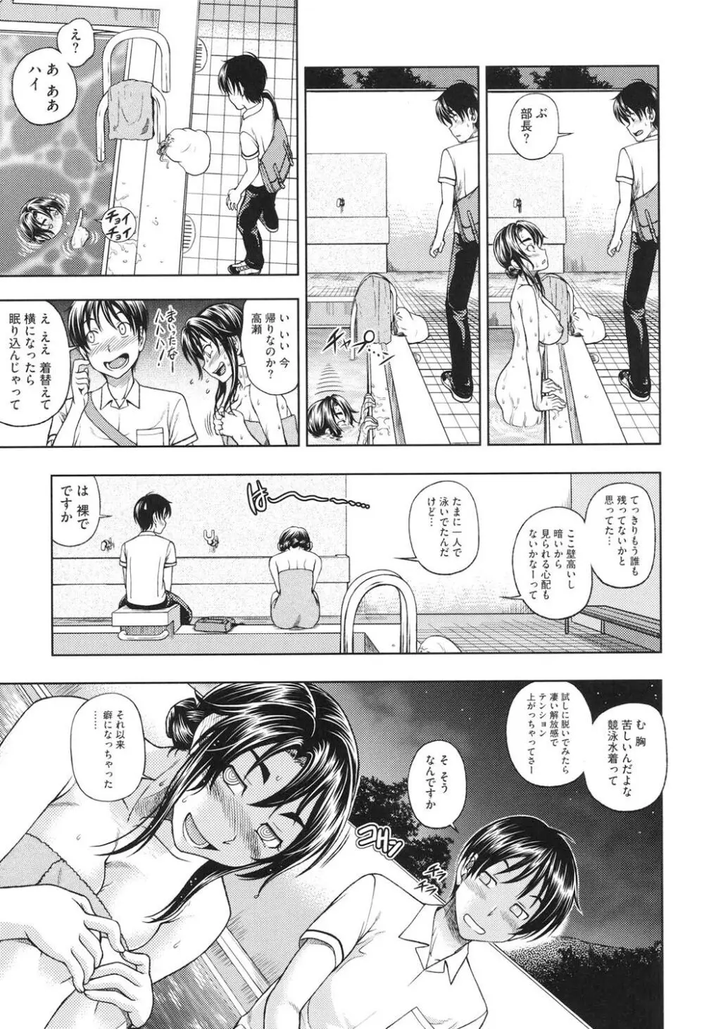 相思相愛ノート ニサツメ Page.10