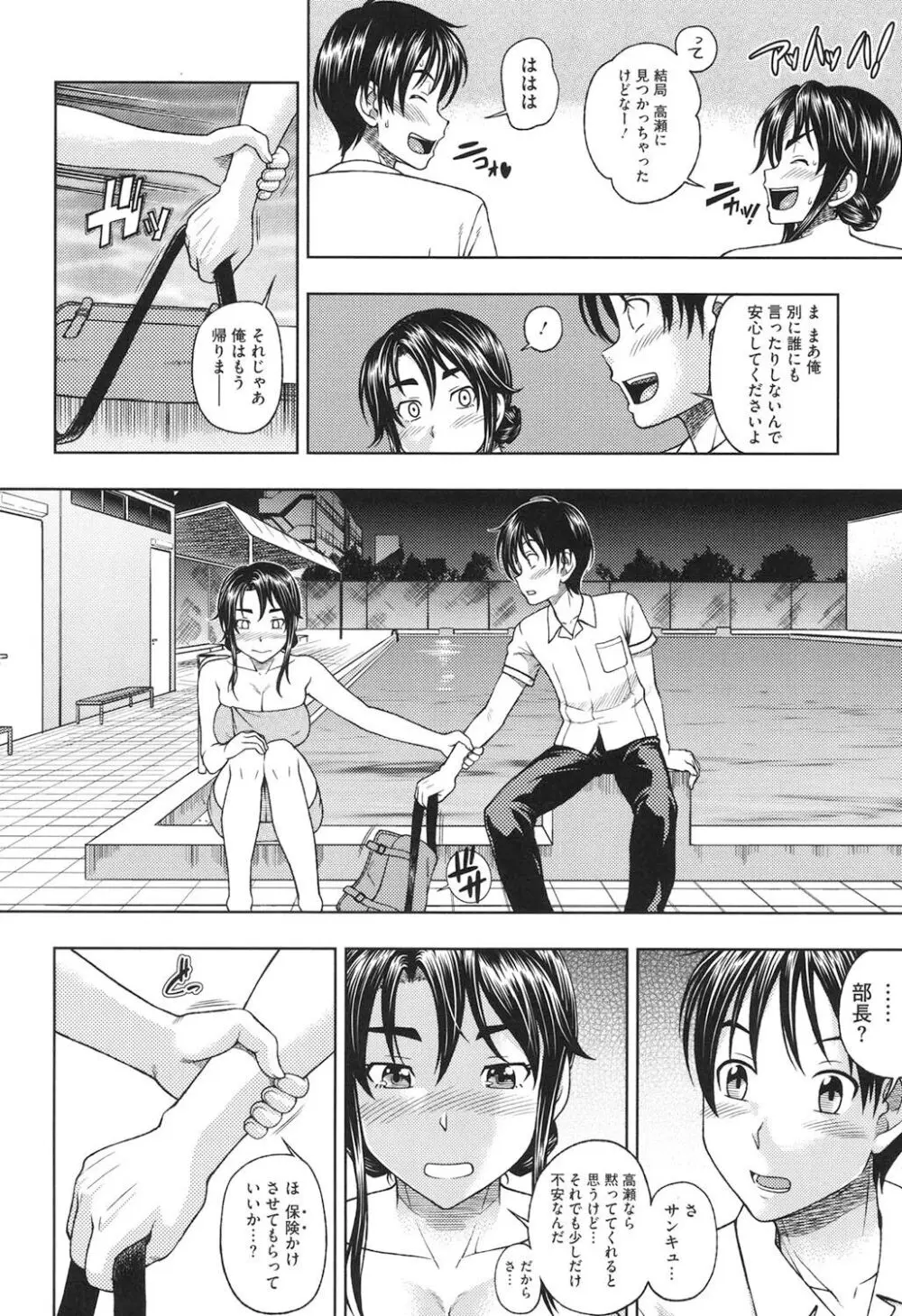 相思相愛ノート ニサツメ Page.11