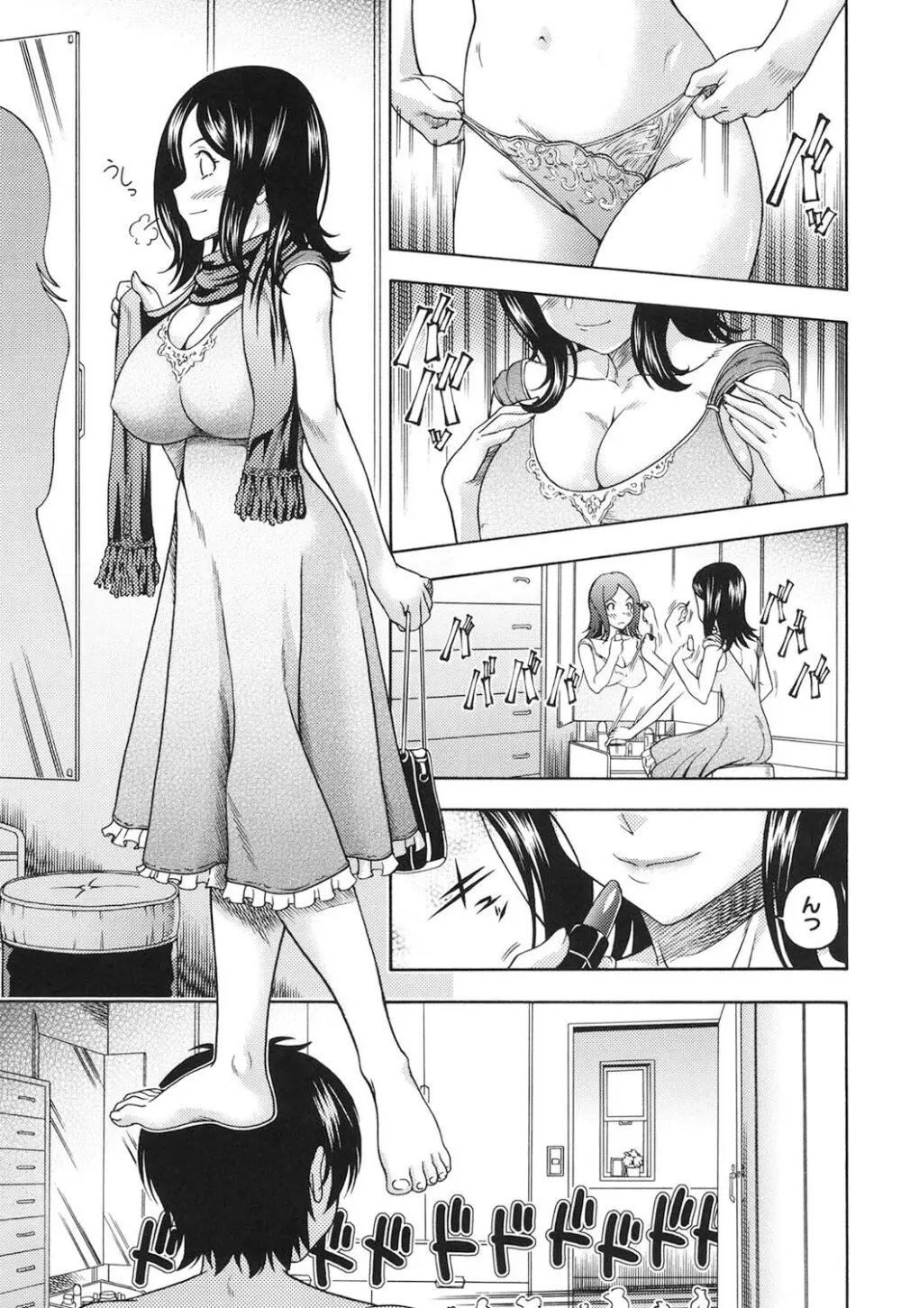 相思相愛ノート ニサツメ Page.142
