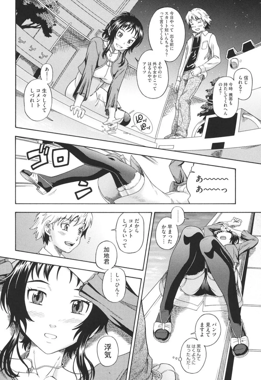 相思相愛ノート ニサツメ Page.167