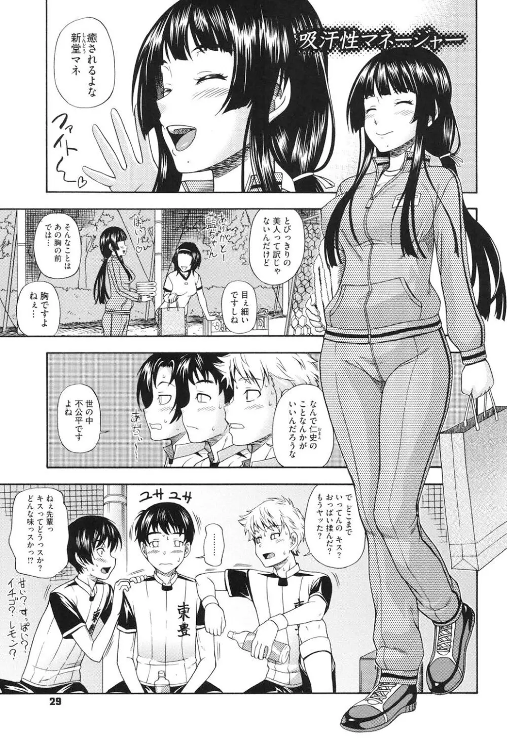 相思相愛ノート ニサツメ Page.24