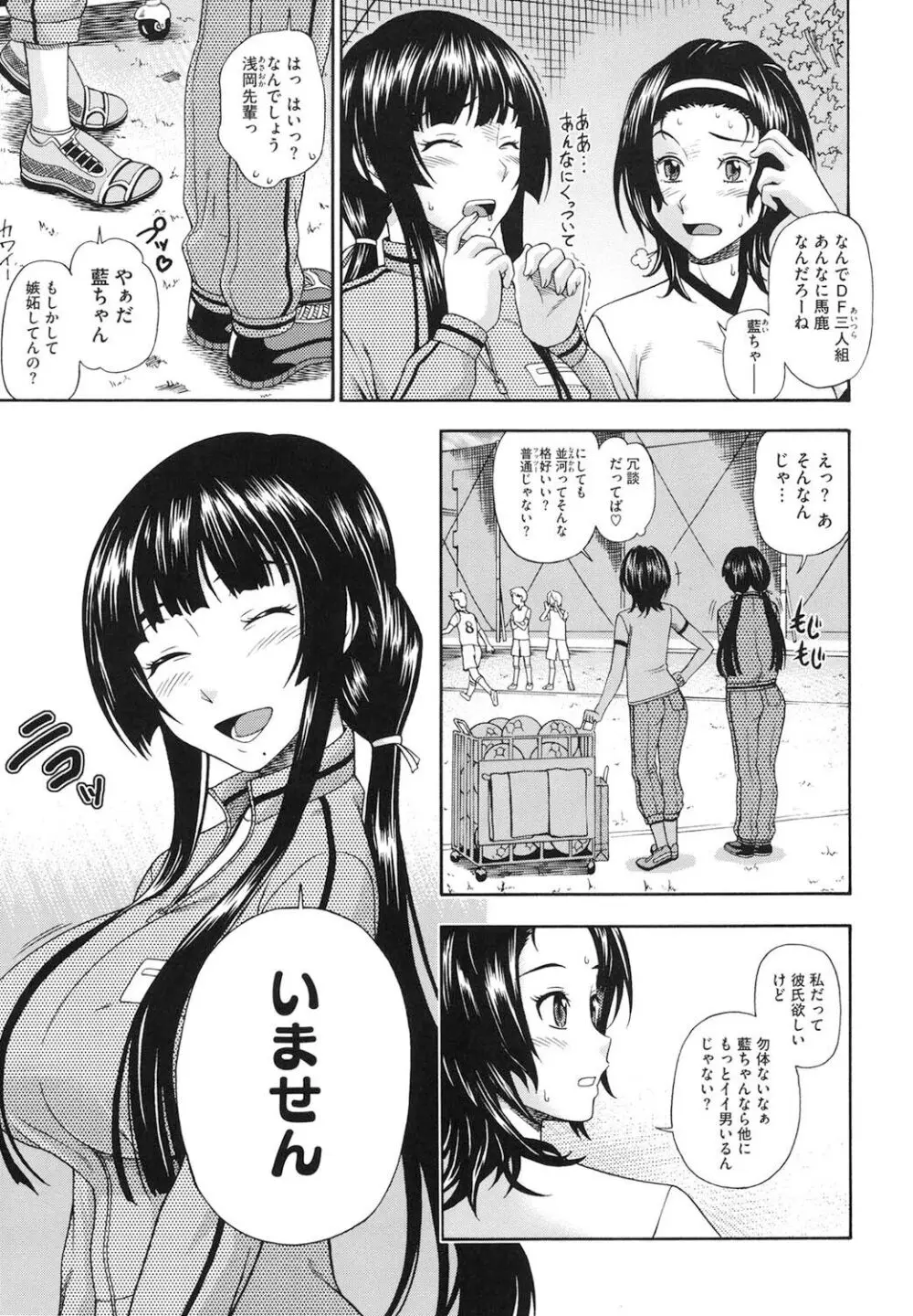 相思相愛ノート ニサツメ Page.26