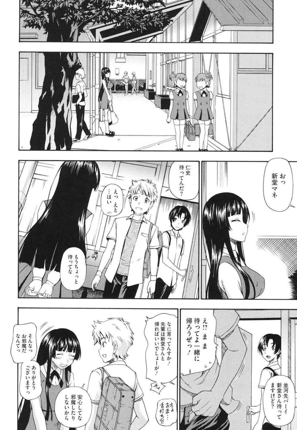 相思相愛ノート ニサツメ Page.27
