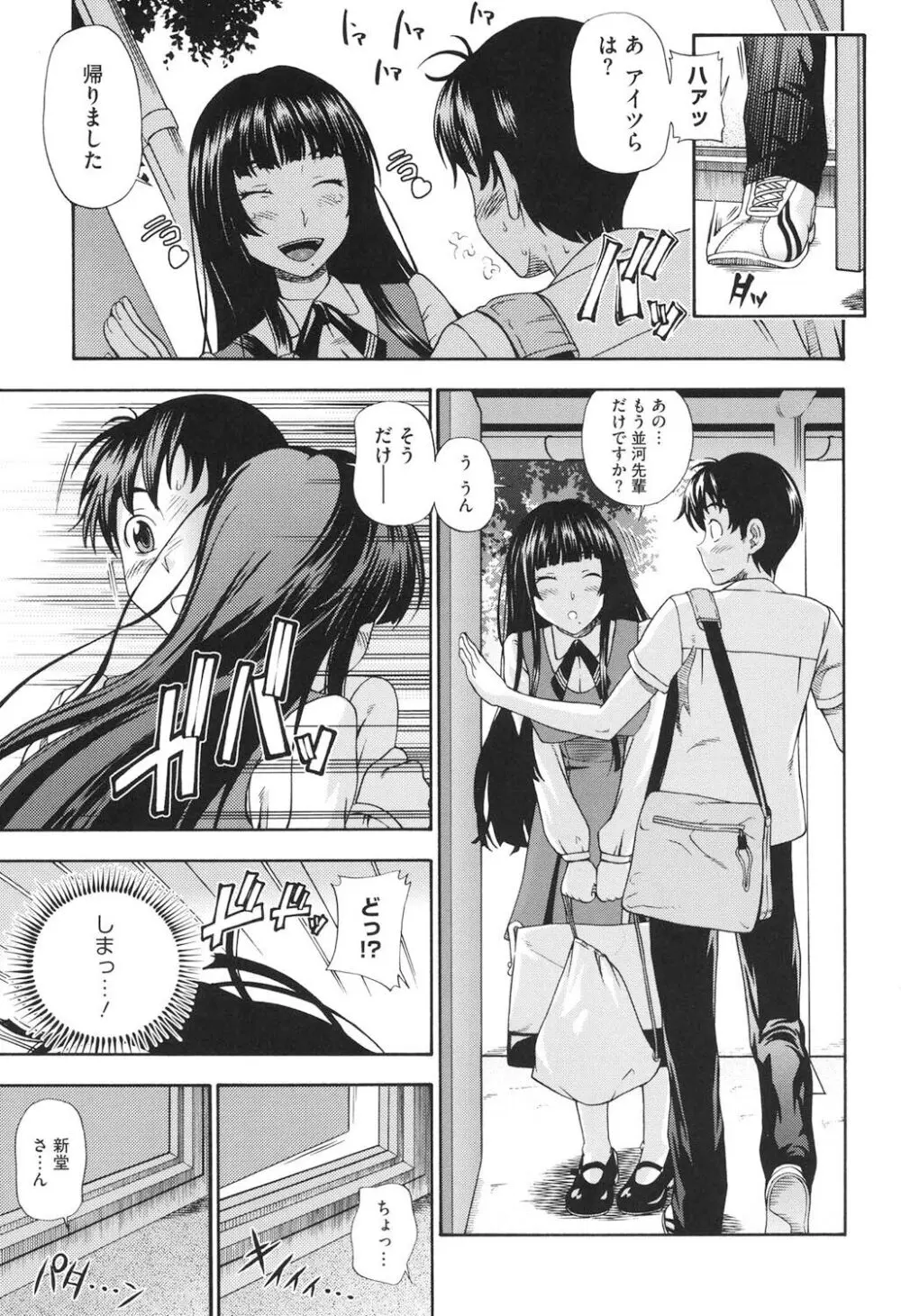 相思相愛ノート ニサツメ Page.28