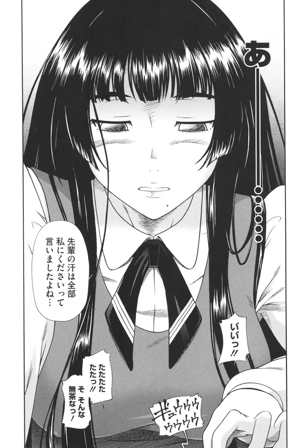 相思相愛ノート ニサツメ Page.30