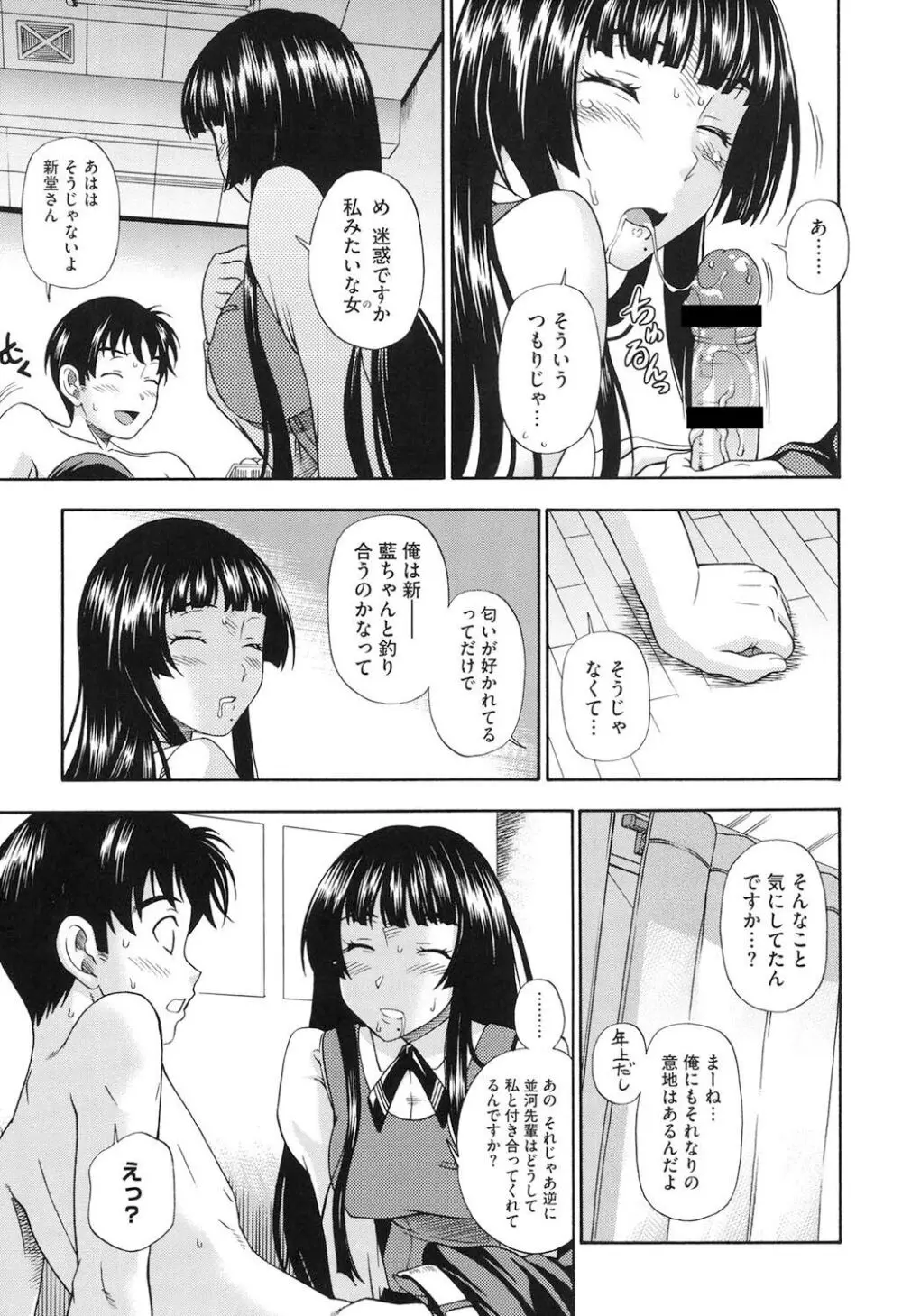 相思相愛ノート ニサツメ Page.36