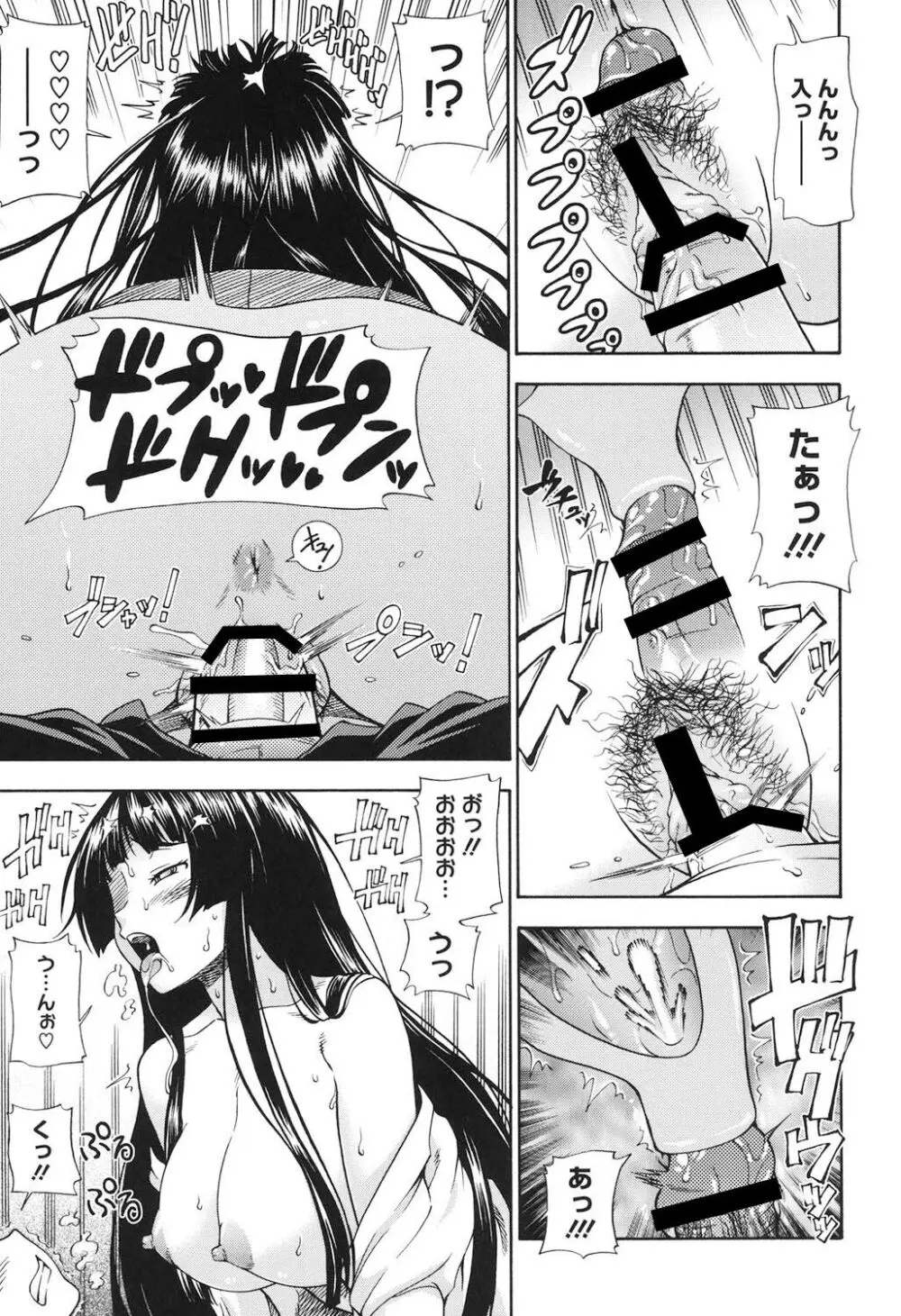 相思相愛ノート ニサツメ Page.42