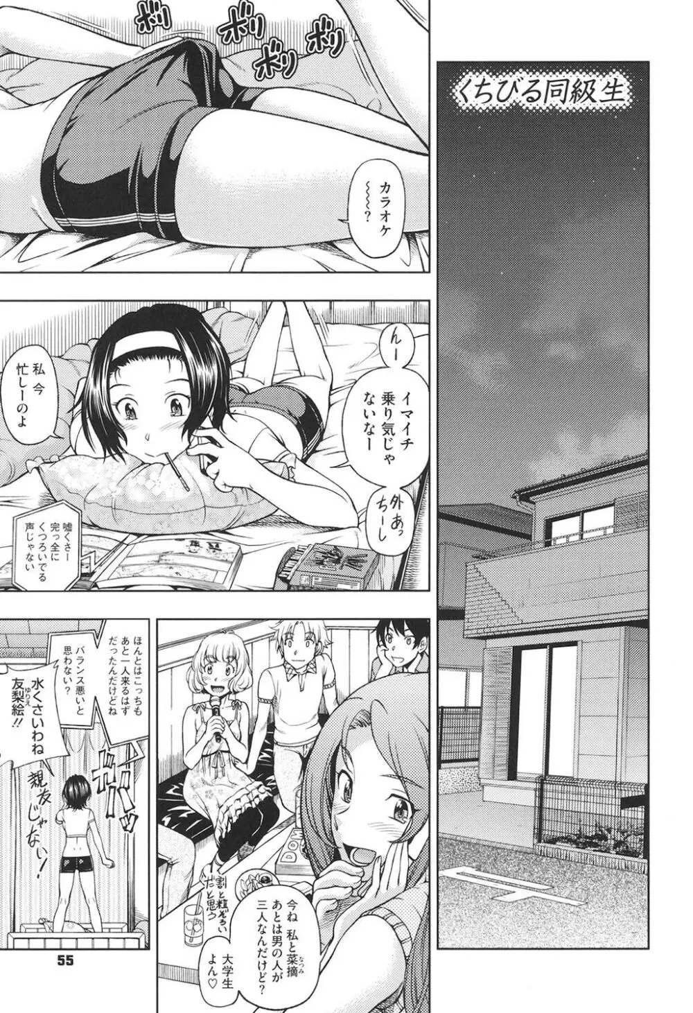 相思相愛ノート ニサツメ Page.50