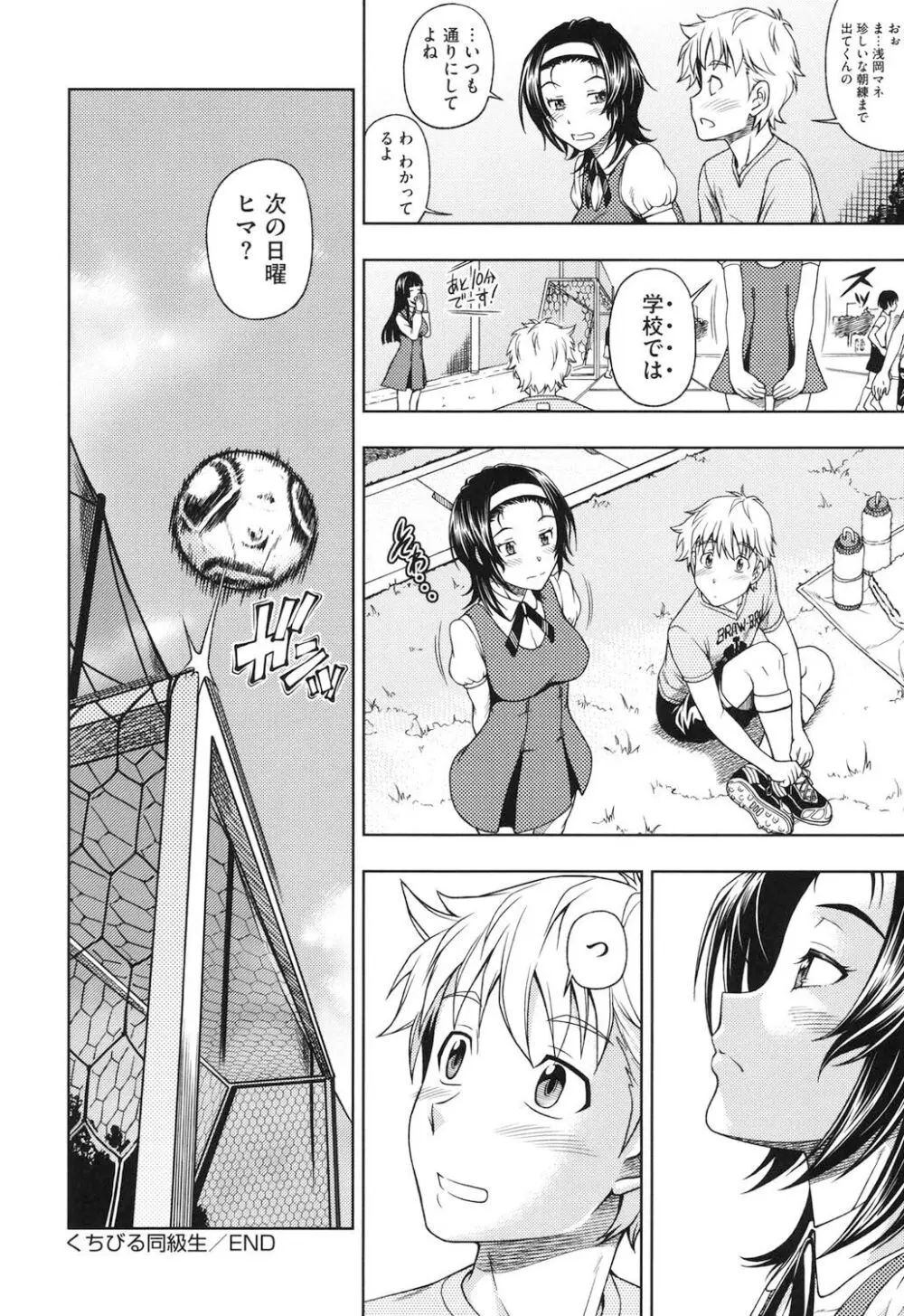 相思相愛ノート ニサツメ Page.77