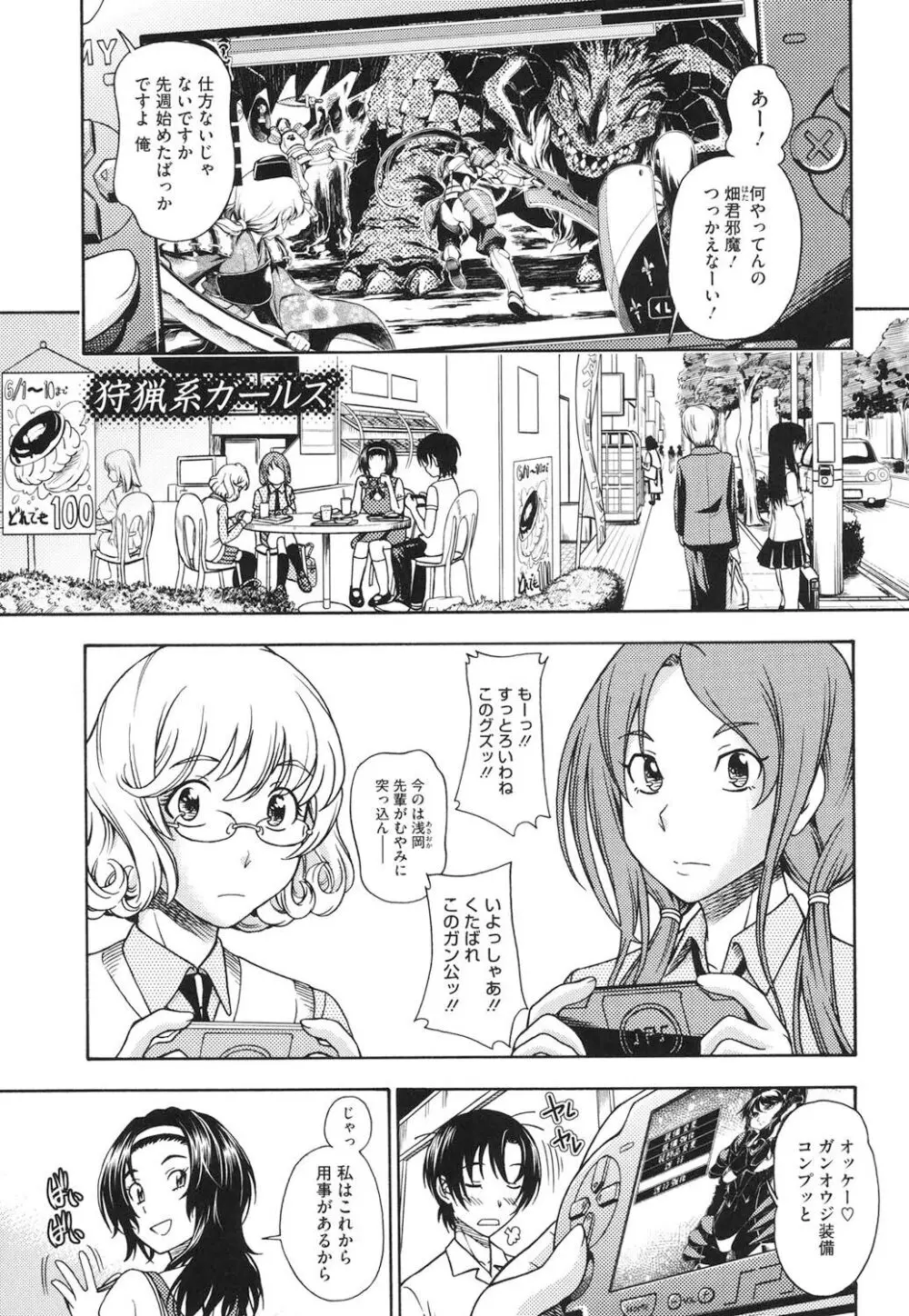 相思相愛ノート ニサツメ Page.78