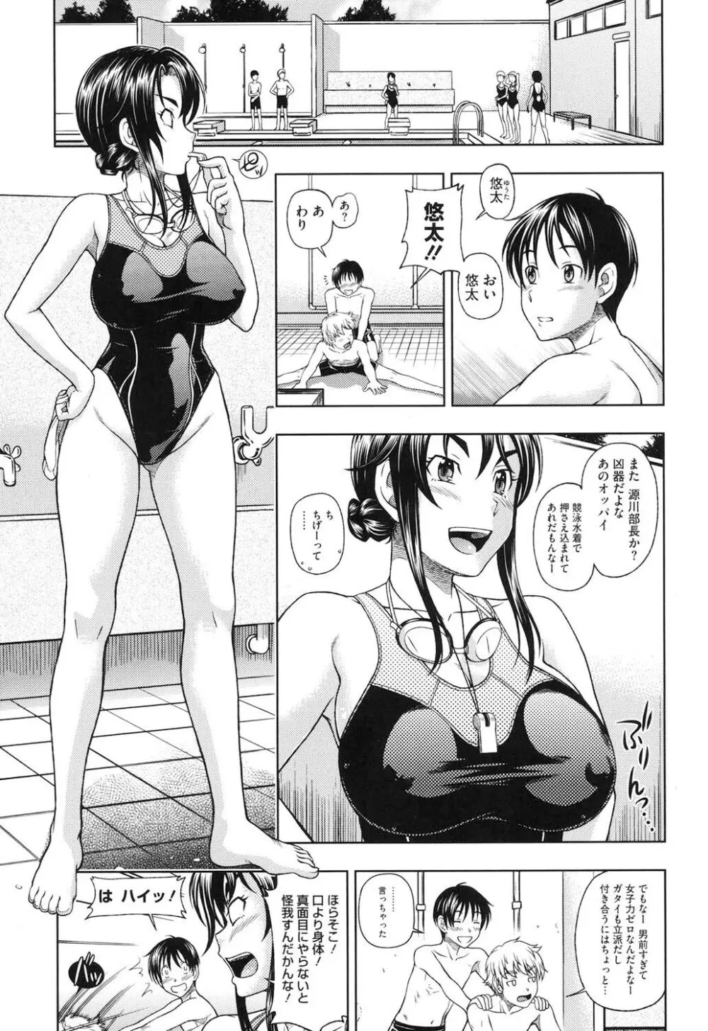相思相愛ノート ニサツメ Page.8