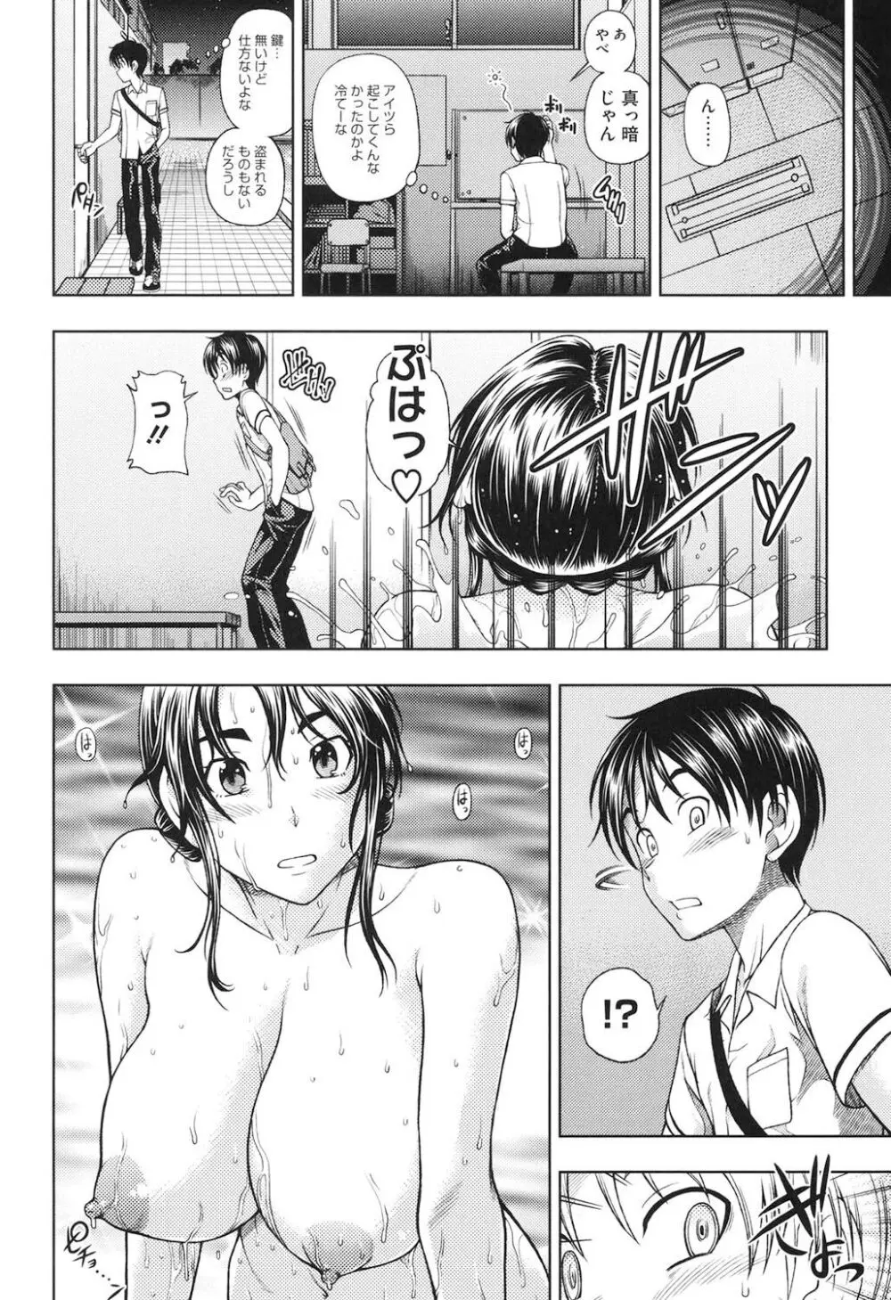 相思相愛ノート ニサツメ Page.9