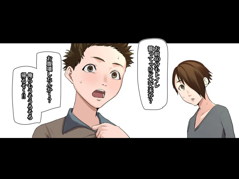 SEXでお悩み解決!美人な掃除のおばさん Page.109