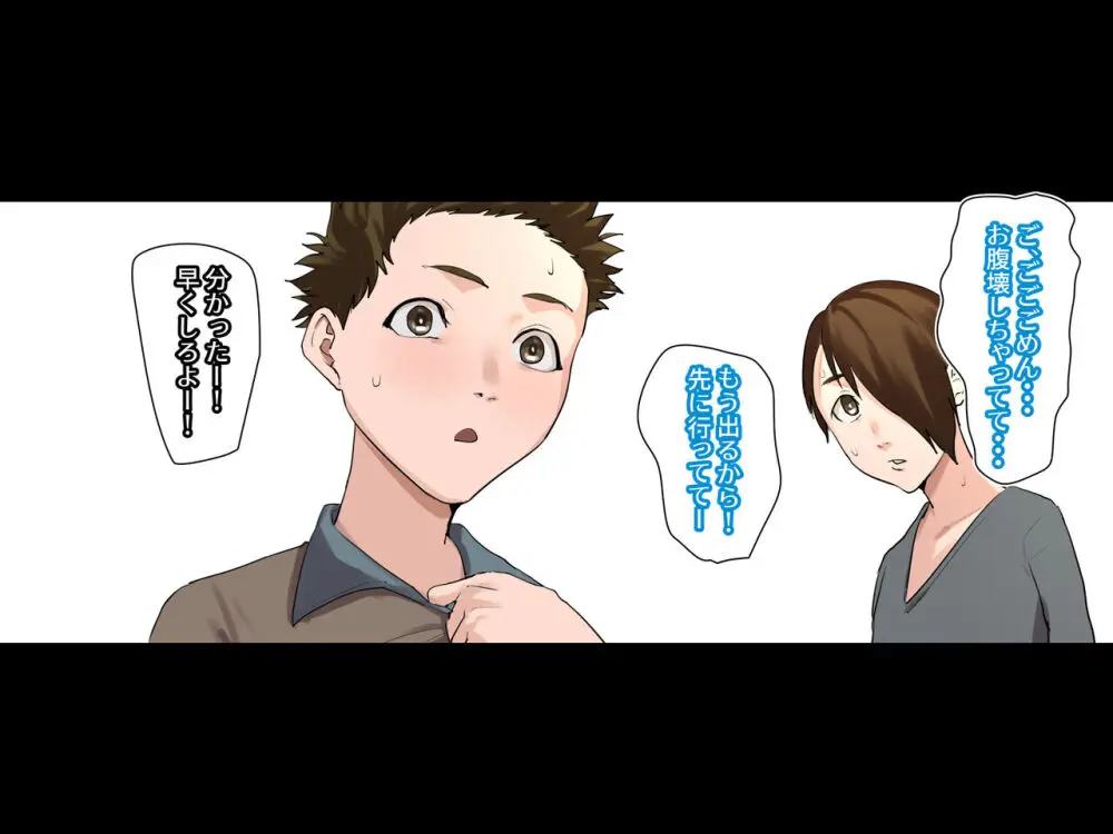 SEXでお悩み解決!美人な掃除のおばさん Page.113