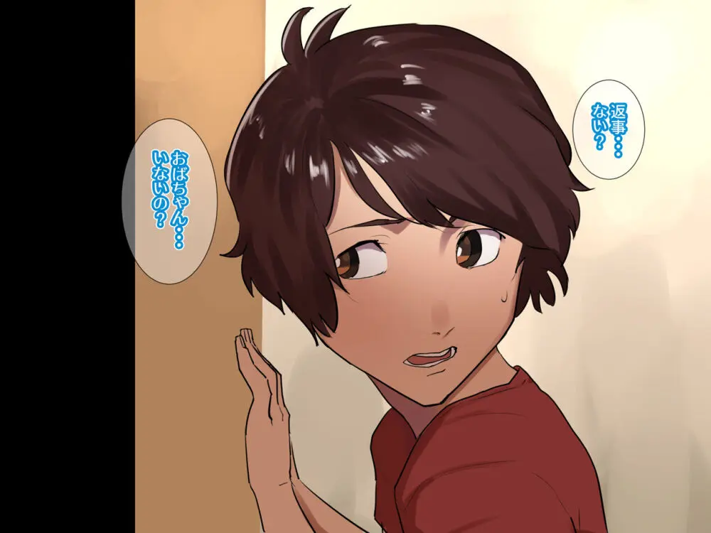 SEXでお悩み解決!美人な掃除のおばさん Page.120