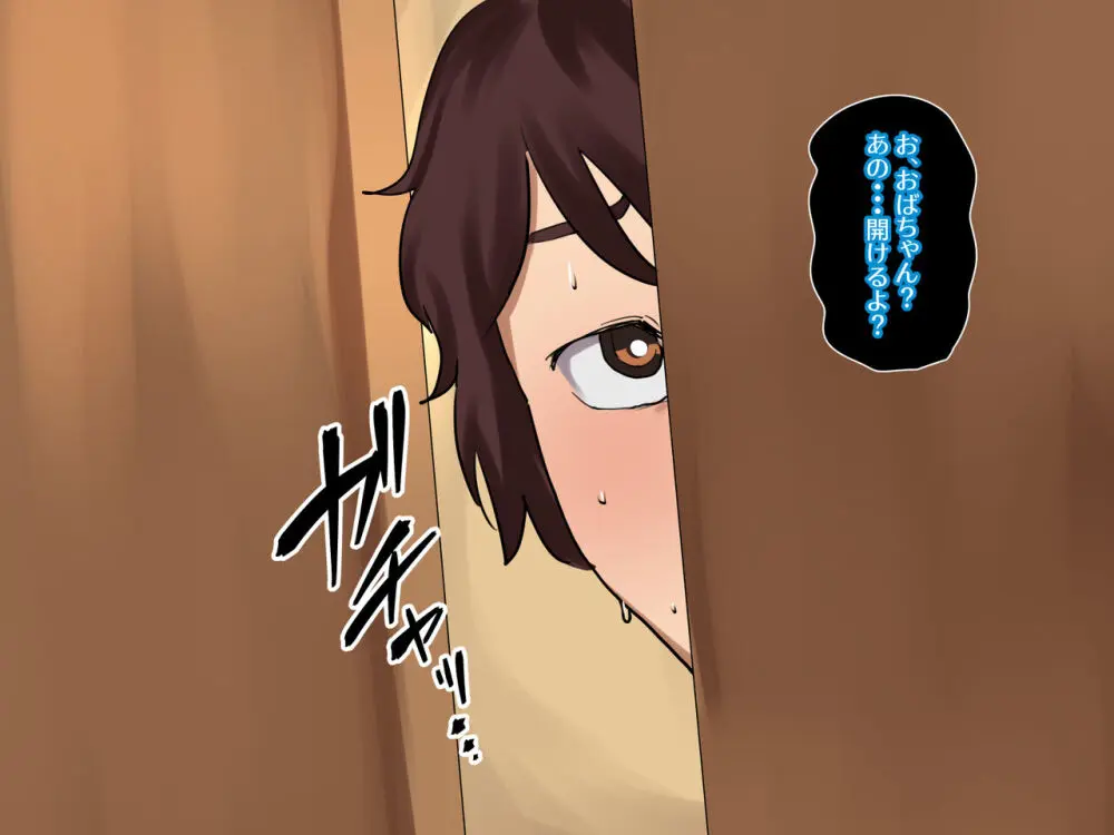 SEXでお悩み解決!美人な掃除のおばさん Page.122
