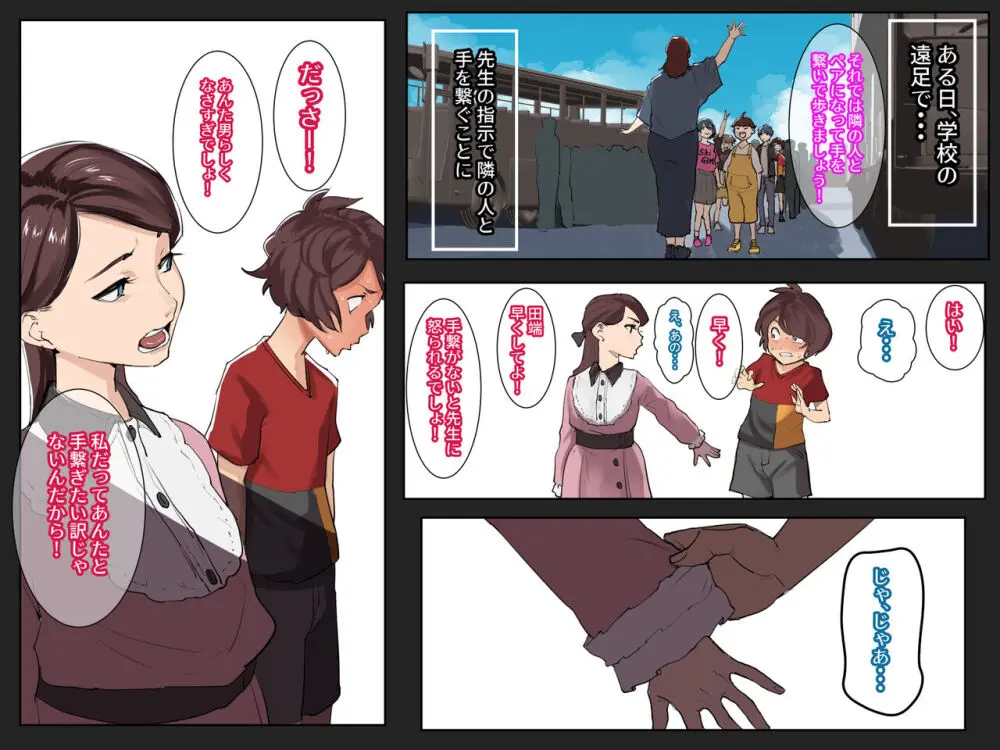 SEXでお悩み解決!美人な掃除のおばさん Page.7